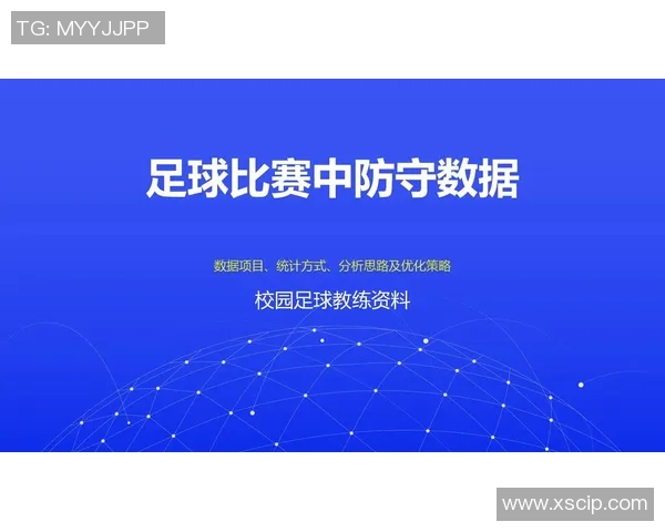 武汉足球队意识表现的数据分析与战术研究探讨