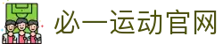 必一·运动(B-Sports)官方网站